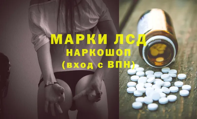 Лсд 25 экстази ecstasy  omg зеркало  darknet как зайти  Ивангород 